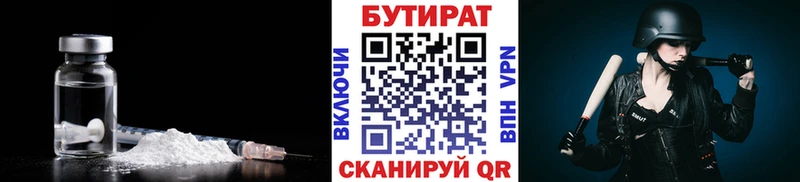 Бутират бутандиол  где найти   Ноябрьск 