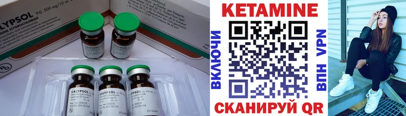 КЕТАМИН VHQ  Ноябрьск 
